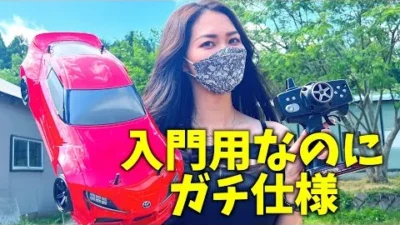 ガガはしCh　【購入して即走行】本格RTRラジコンドリフトは日本一のプロも初体験の女性も楽しめるのか実験してみた