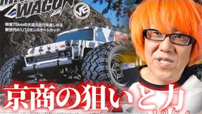 ガガはしCh　京商カタログ2022春ー夏