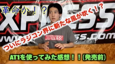 masayaのRCチャンネル　今、超話題のAT1発売前に使ってみた感想をシェアします！
