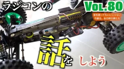 ガガはしch　Vol 80 高橋も唖然の会話が連続　当時のプロトタイプオプティマミッド世界線仕様をじっくり