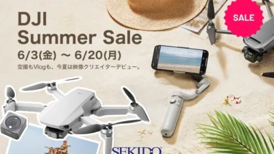 株式会社セキド　クリエイターデビューのチャンス！超小型空撮ドローン DJI Mini 2 や滑らか動画のスマホ／一眼レフスタビライザーなどが最大30％OFFの DJI サマーセールがスタート