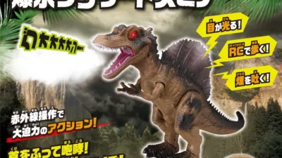 株式会社ハピネット　本物の恐竜さながらのアクション満載！「RC生き物シリーズ　爆氷ブリザードスピノ」2022年6月18日（土）より発売開始！（税込6,578円）