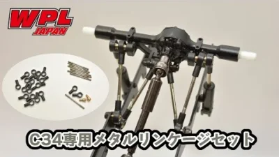 RAYWOOD_official Channel　【WPL JAPAN】C34専用メタルリンケージセットの紹介と組立て