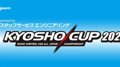 京商株式会社　[KYOSHO CUP 2022] 追加レギュレーションを掲載