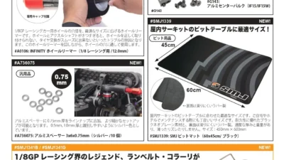 INFINITY/SMJ　2022年6月の新製品を発表