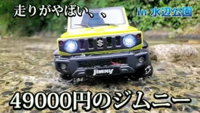 RC sariaiai　Amazonで買える新型ジムニーが最高に買いたくなる動画 / FMS SUZUKI JIMNY 1:12 RTR