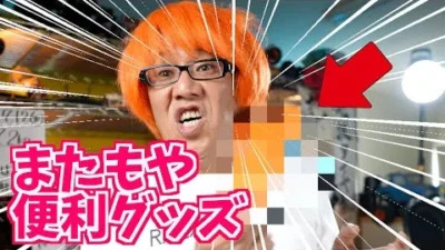 ガガはしCh　GAGAからまたまたRC便利グッズ発売！　※マイティノッキーさんが遊びに来た話も！