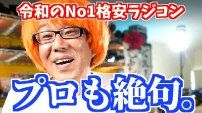 ガガはしCh　【語彙力崩壊】安すぎてヤバいマシン登場で高橋絶句。紹介編（前編）