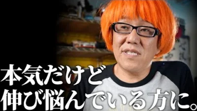 ガガはしCh　上達しない人の特徴　※ストイックに速くなりたい方 ”だけ” にお話します