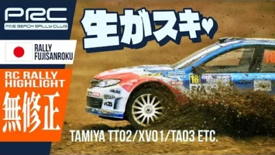 ラジコン侍 RC TEAM CHONMAGE　【無修正】ラジコンラリー走行音とスピード感を嗜む動画！WRC HIGHLIGHT風