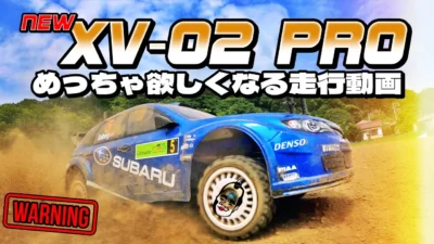 ラジコン侍 RC TEAM CHONMAGE　新発売！XV02がめっちゃ欲しくなる走行動画！閲覧注意 TAMIYA XV-02 PRO chassis KIT