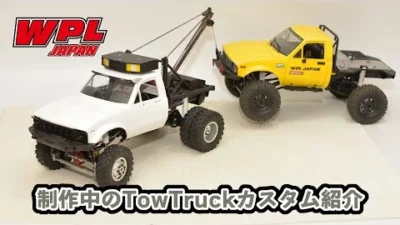 RAYWOOD_official Channel　只今製作中のC-14 TowTruckカスタムの紹介です。現在7～8割ぐらい完成！キャンプロケに向けて動作チェックなどなど・・・。【WPL JAPAN】