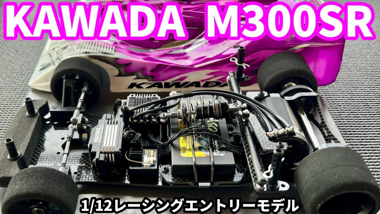 □カワダ 1 12ダイレクトドライブRCカー M300SR サンワPGS-HR 売れ筋 
