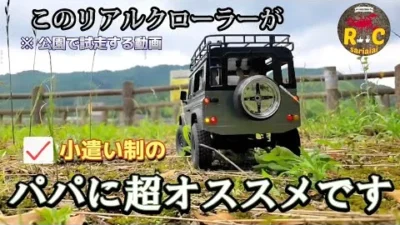 RC sariaiai　Amazonで売れまくってる激安クローラーが買いたくなる動画 / DEERC MN99S DEFENDER RTR