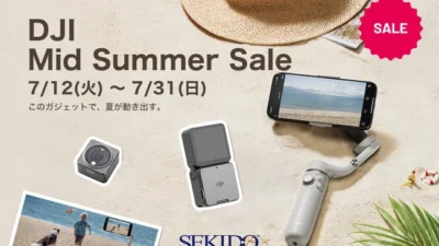 株式会社セキド　定番のブレないスマホジンバルとコンパクトでワイドなアクションカメラが最大30％OFFの DJI ミッドサマーセールがスタート
