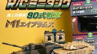 【京商エッグ】手のひらサイズの『 R/Cミニタンク 』を発売