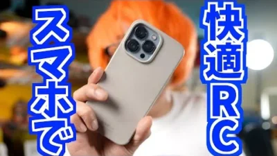 ガガはしCh　【無料アプリ】高橋がお勧めするラジコンに使えるスマホアプリご紹介！