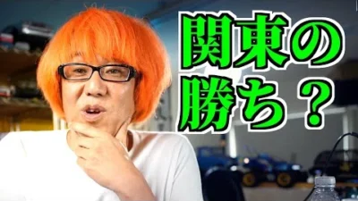 ガガはしCh　関東に負けたくない関西の方に。