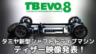 すだぴょんRCチャンネル　タミヤTB EVO.8ティザー映像発表！　すだぴょん的考察・感想 TB エボ8
