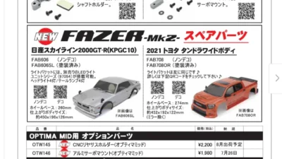 KYOSHO RC Information　OPTIMA MID用オプション & FAZER スカイライン2000GT-Rボディ 新登場