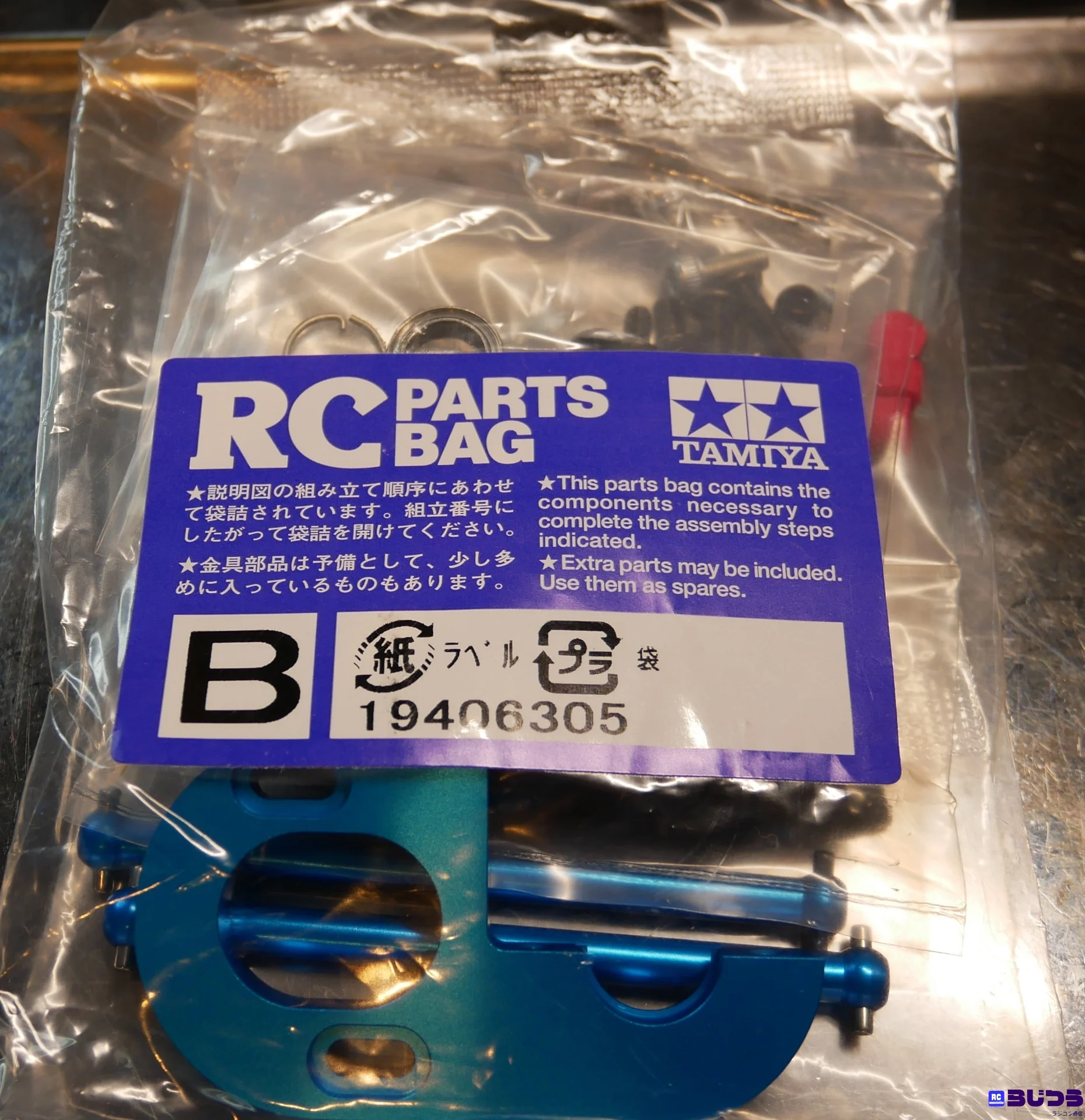 【らじつうレポート】タミヤ　XV-02PRO　サンプルキット組み立てレポート（パーツバッグBパート）