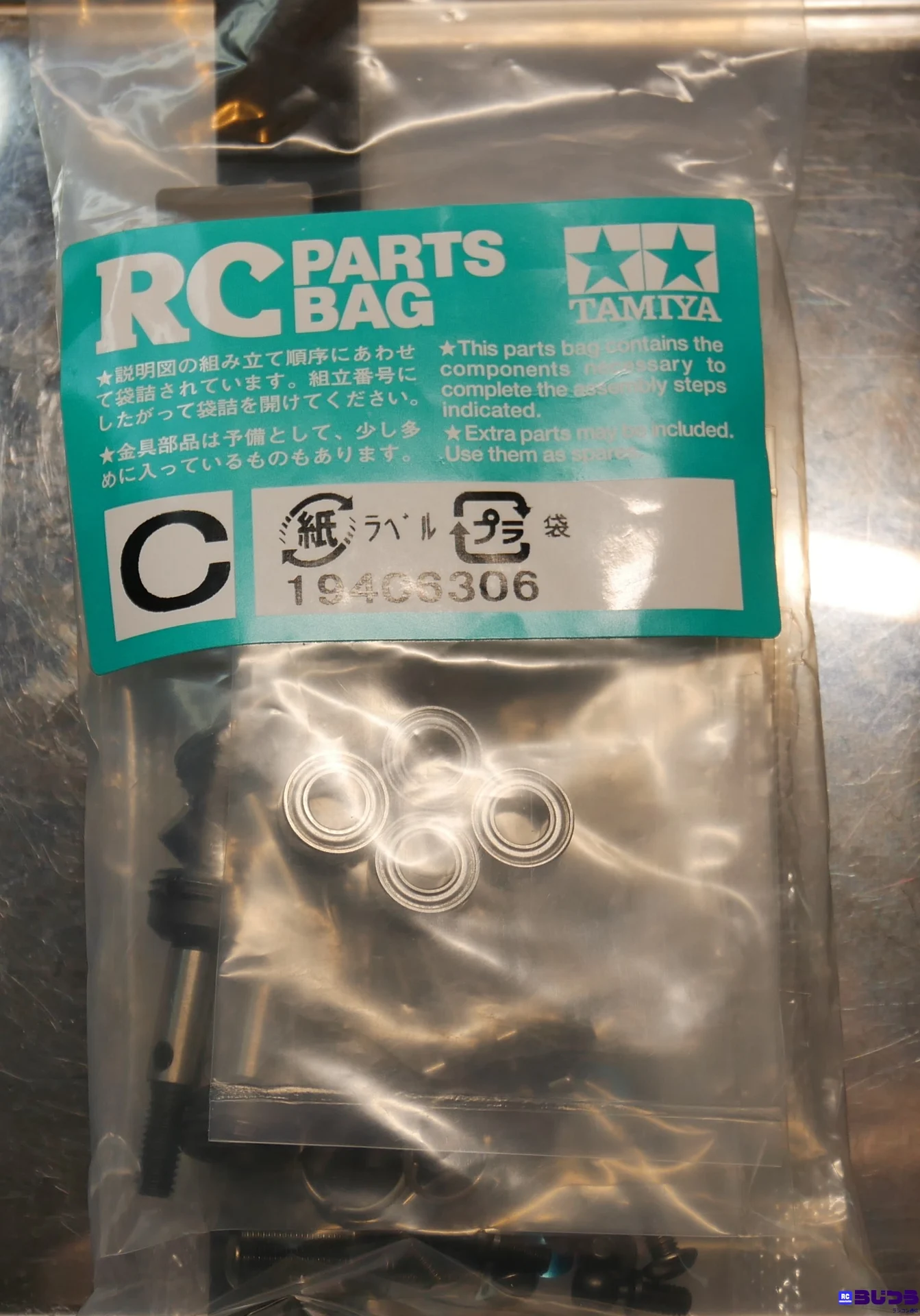 【らじつうレポート】タミヤ　XV-02PRO　サンプルキット組み立てレポート（パーツバッグCパート）