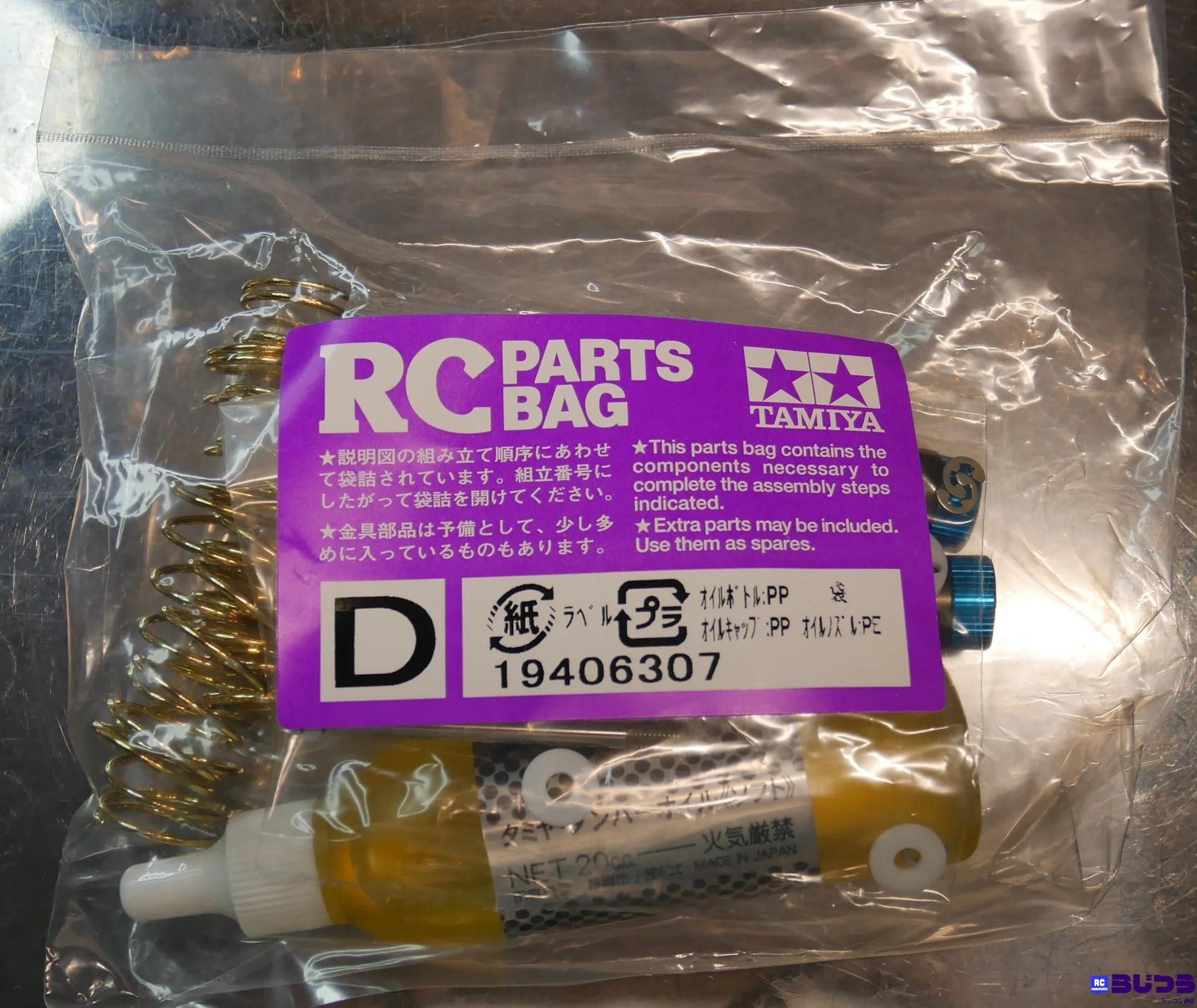 【らじつうレポート】タミヤ　XV-02PRO　サンプルキット組み立てレポート（パーツバッグDパート）