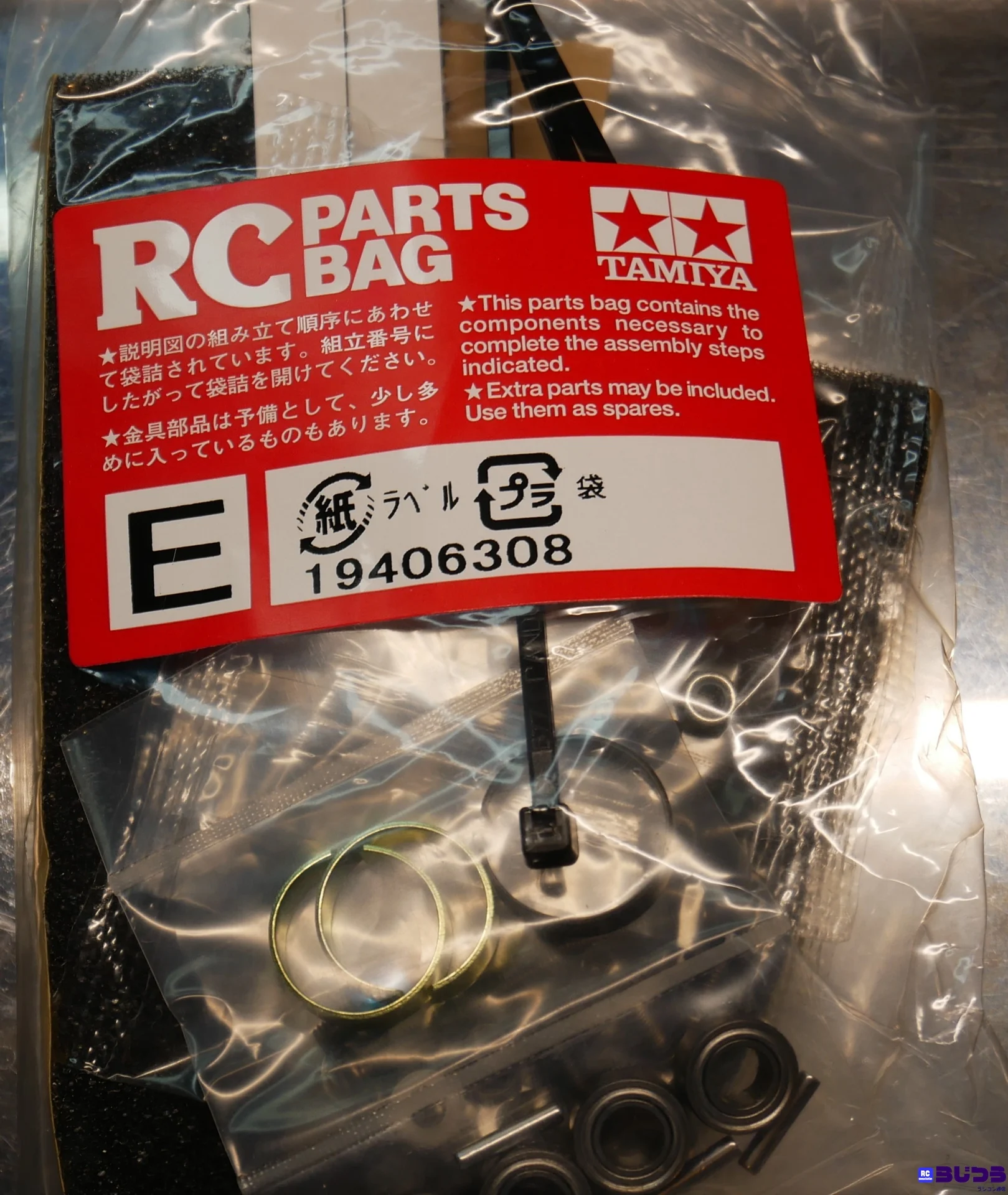 【らじつうレポート】タミヤ　XV-02PRO　サンプルキット組み立てレポート（パーツバッグEパート＆シャーシカバー＆防塵対策）
