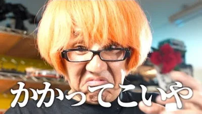 ガガはしCh　高橋に挑戦者が現れた