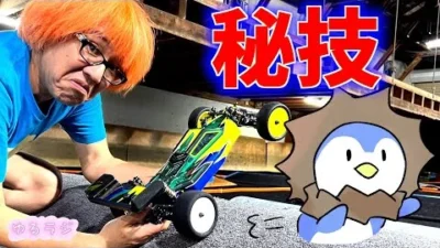 ガガはしch　【最高にカッケェジャンプを伝授！！】ゆるラジ　シーズン2　第二十五話
