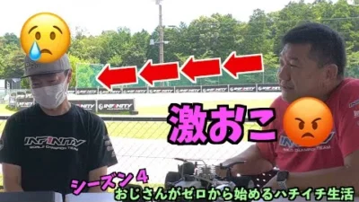 ガガはしch　おじゼロ シーズン4【Part 10】 全日本選手権反省会　のはずが三浦氏激おこ止まらず。