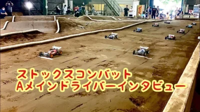 KOPROPO　電動バギーで速い人達はどんな事してるの？