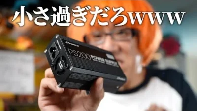 ガガはしCh　【時代の進化すげえ】驚きの安定化電源が出たので紹介します