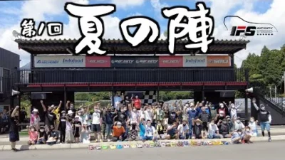 INFINITY RACING TEAM YouTube　第1回 IFS 夏の陣 90分耐久レース