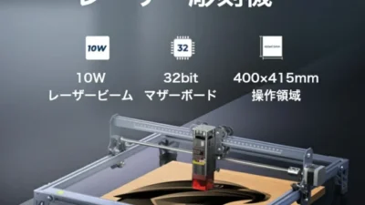  3Dプリンタメーカー　Creality　初のレーザー切断・彫刻機CR-Laser Falcon 10Wを発売開始