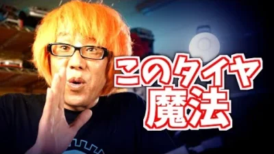 ガガはしCh　【Mシャーシならこのタイヤ】M用最強タイヤ登場！超性能・超コスパ！