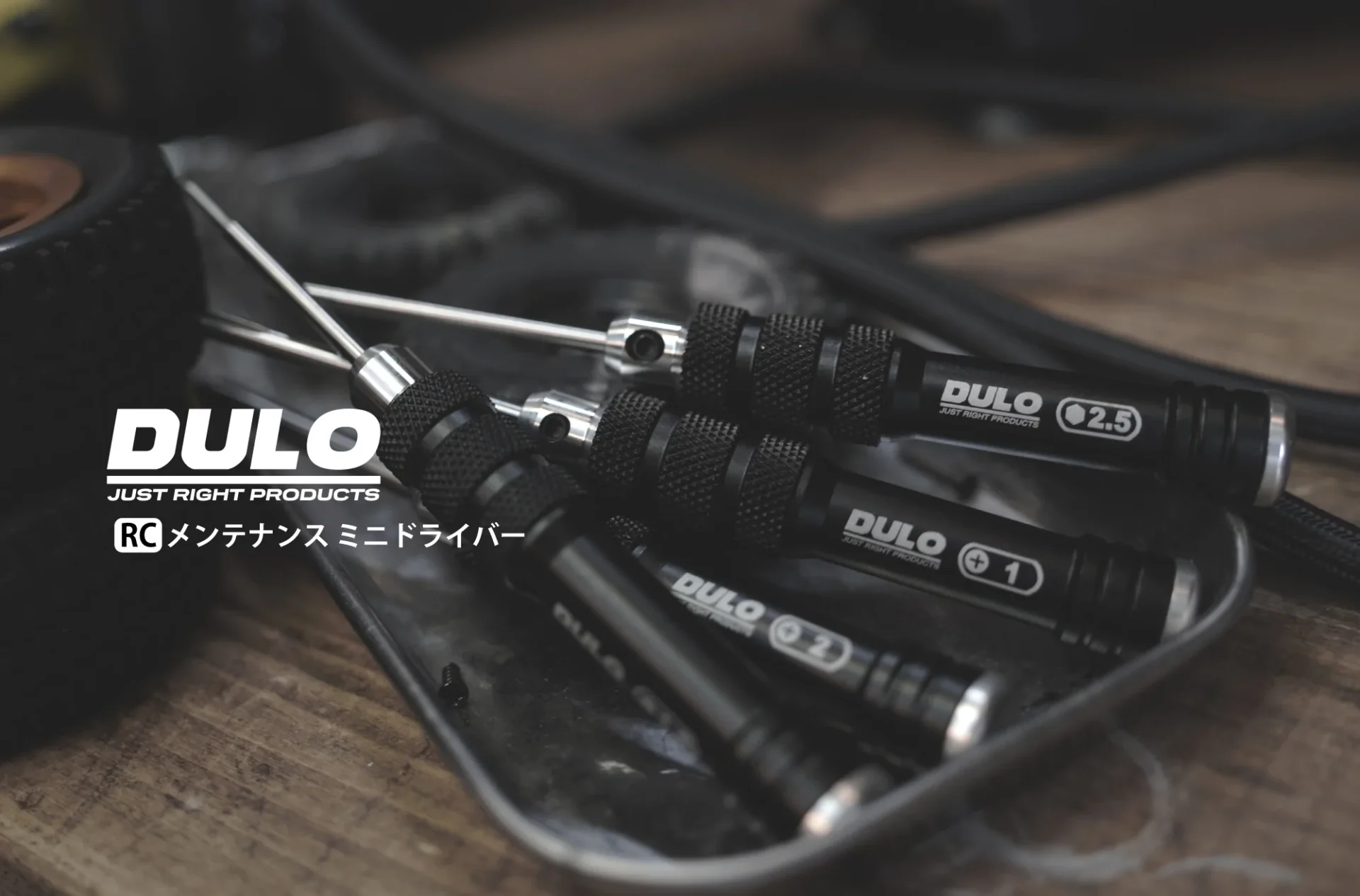 【PR】らじつうプチレビュー：DULO RCメンテナンスミニドライバー（株式会社RAYWOOD様提供）