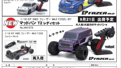 KYOSHO RC Information　人気のフェーザーMk2 FZ02シャシー シリーズ 各種　再入荷 ＆ 新登場！