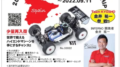 KYOSHO RC Information　1/8エンジンバギー インファーノ MP10 TKI2 再入荷！
