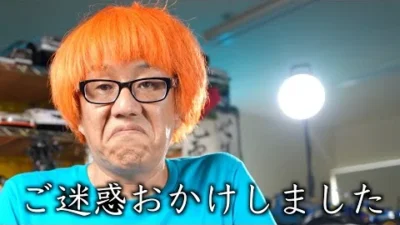 ガガはしCh　高橋、感染しました