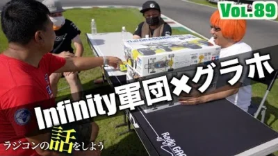 ガガはしCh　Vol 89 グラホを作ってInfinity軍団でパインビーチに乗り込むぞ大作戦