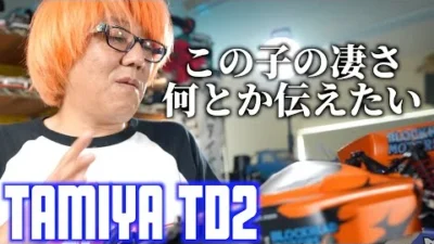 ガガはしCh　【走るものは走る】TD2がガチで凄い件について。