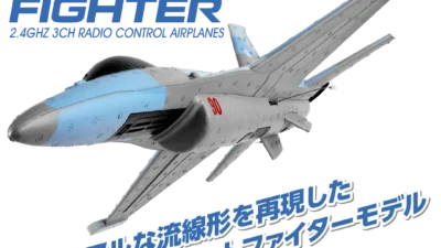 株式会社ハイテックマルチプレックスジャパン　　  「 2.4GHz エアープレーン A290-F16 FIGHTER 」を発表