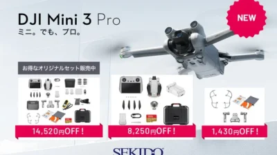 株式会社セキド　コンパクトで軽量な本格ドローン DJI Mini 3 Pro が安心して楽しめる！プロが選んだアクセサリーを合わせたお得なオリジナルセットを販売開始
