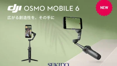 株式会社セキド　進化したDJIのスマホジンバル「OSMO MOBILE 6」と価格を抑えたエントリーモデル「OSMO MOBILE SE」を販売開始
