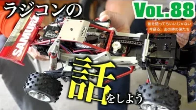 ガガはしCh　Vol 88 マルイサムライ　史上初の裏話