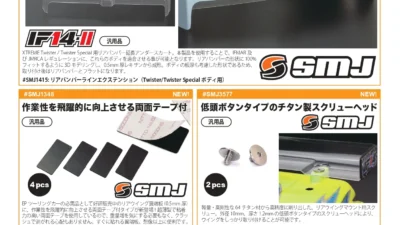 INFINITY/SMJ　新製品を発表