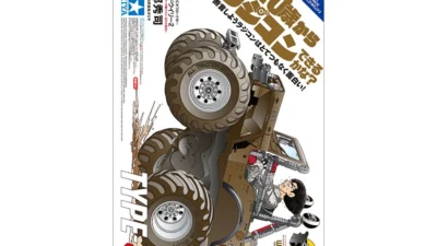 株式会社タミヤ　同社が取材協力している「40歳からラジコンできるかな？TYPE-S」発売を告知