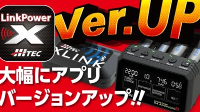 株式会社ハイテックマルチプレックスジャパン　　  「X4 Advanced EX用アプリ」のバージョンアップを発表