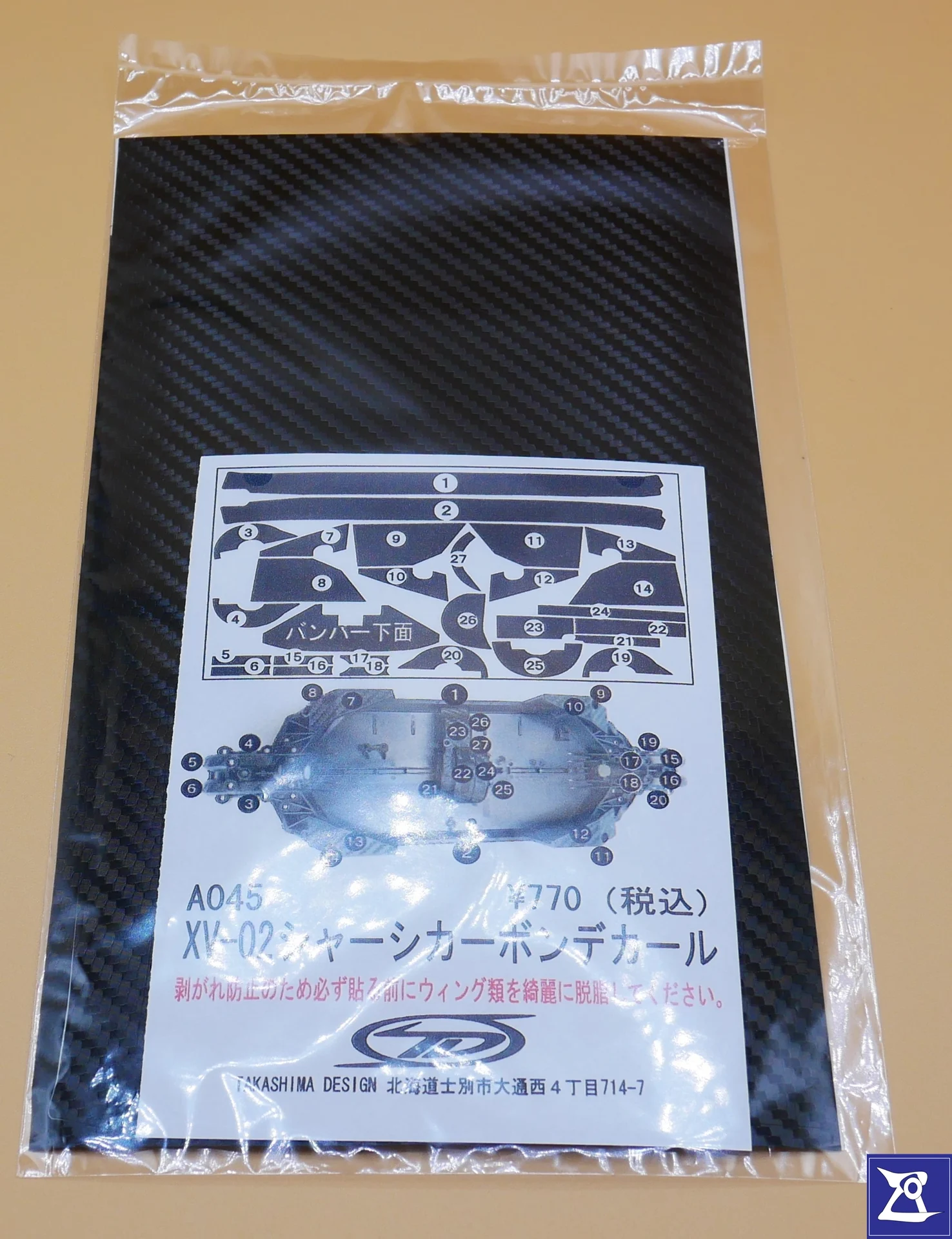 TAKASHIMA DESIGN（タカシマデザイン）製品をご紹介！！【らじつうオフィシャルストア – RD2オススメ商品紹介】